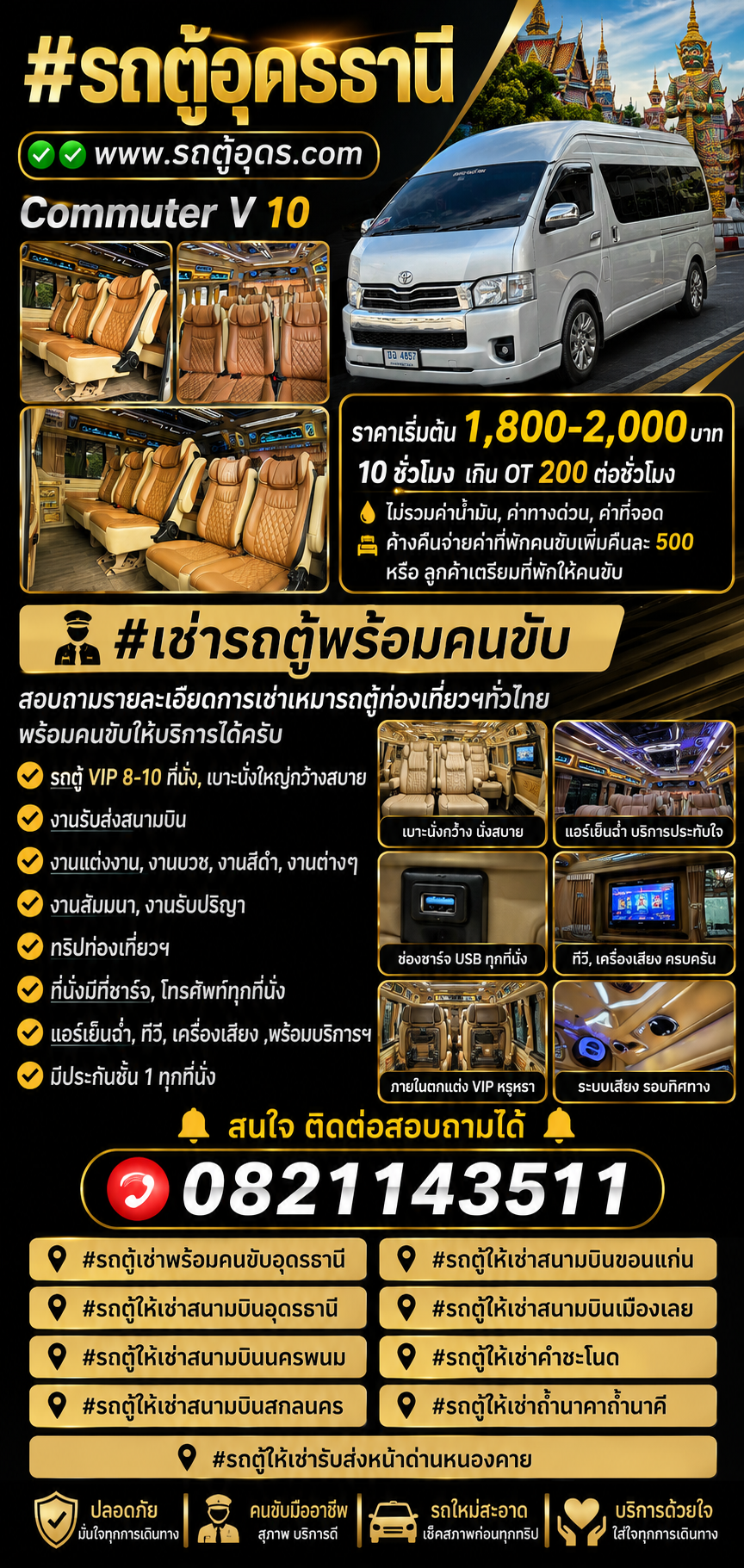 เช่า 5 วัน ฟรี 1 วัน